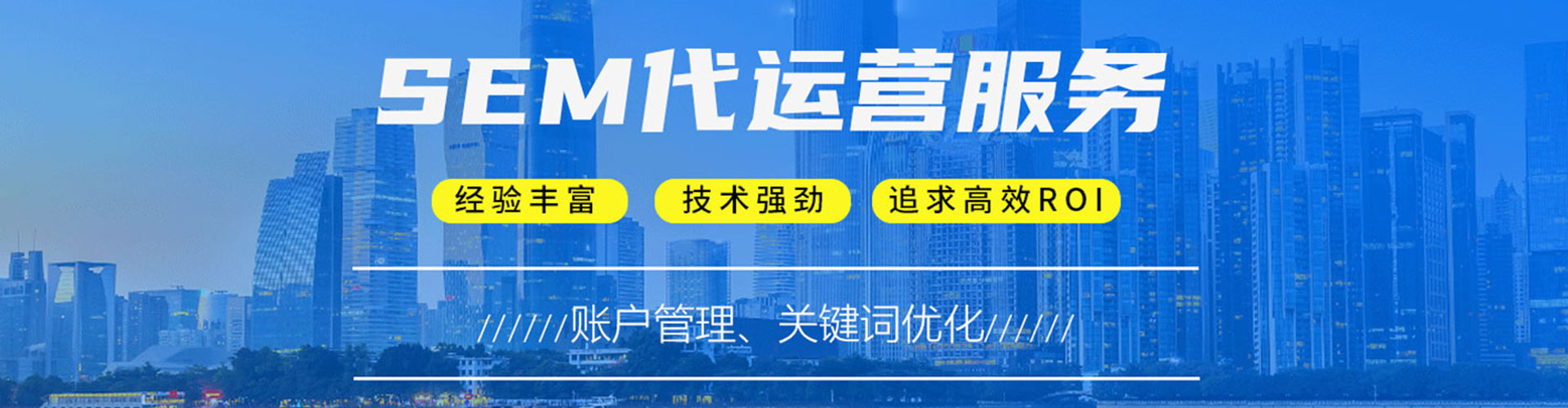 福贡sem外包